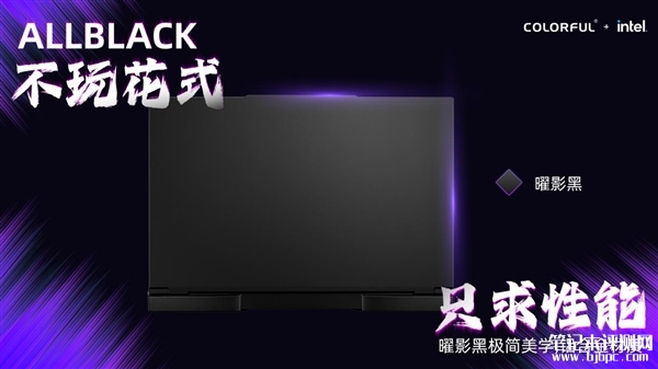 七彩虹发布将星X17 Pro Max游戏本 首发i9-14900HX处理器售价14999元起，笔记本评测网（bjbpc.com）