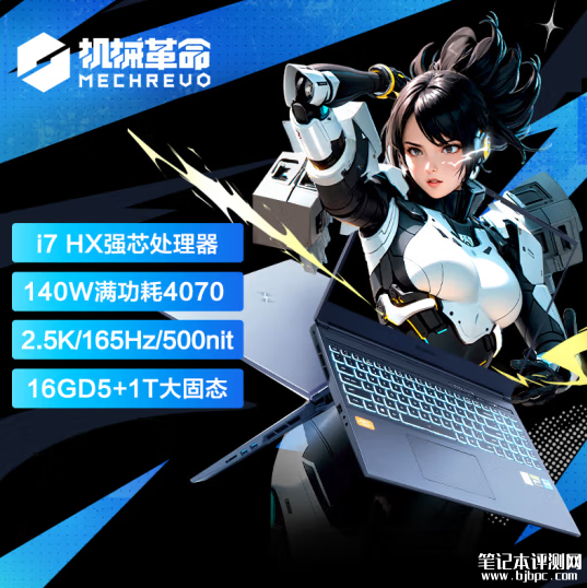 机械革命极光Pro 2024游戏本发布 i7-13650HX+RTX4060售价6499元，权威笔记本评测网站,www.dnpcw.com