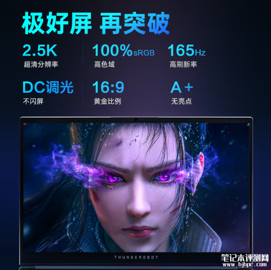 雷神猎刃15 2024上架预约 14代24核i9-14900HX+RTX4060首发限量优惠到手7999元，笔记本评测网（bjbpc.com）