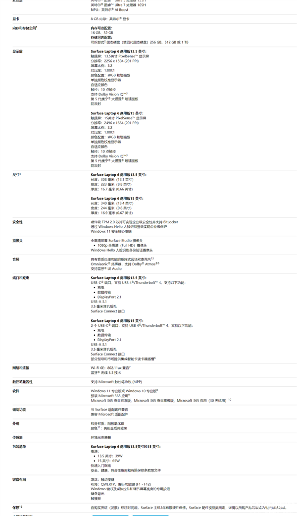微软Surface Laptop 6商用版发布 售价12288元起，笔记本评测网（bjbpc.com）