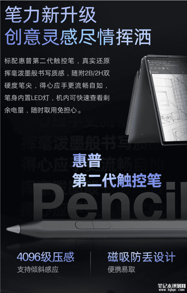 惠普2024款幽灵Spectre x360笔记本配置上新：可选14/16英寸、Ultra5/7售价9999元起，笔记本评测网（bjbpc.com）