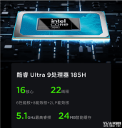 联想小新Pro 16 2024 酷睿 Ultra 9版上架预约 售价6799元