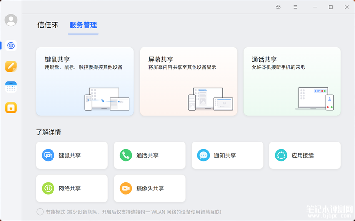 荣耀MagicBook Pro 16笔记本（酷睿Ultra5 125H）评测，笔记本评测网（bjbpc.com）