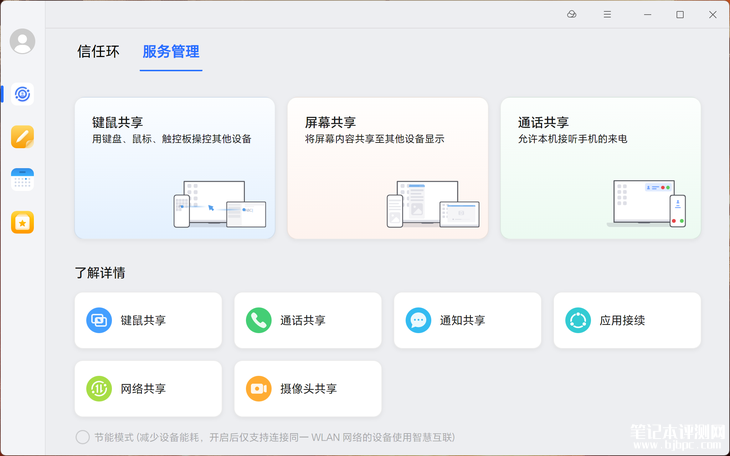 最新笔记本评测：荣耀MagicBook Pro 16笔记本评测，权威笔记本评测网站,www.dnpcw.com