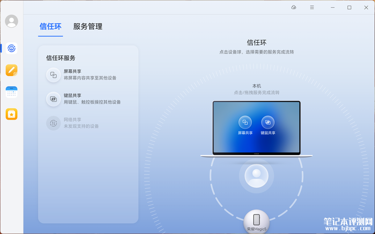 荣耀MagicBook Pro 16笔记本（酷睿Ultra5 125H）评测，笔记本评测网（bjbpc.com）