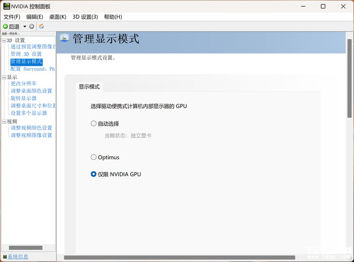 荣耀MagicBook Pro 16笔记本（酷睿Ultra5 125H）评测，笔记本评测网（bjbpc.com）