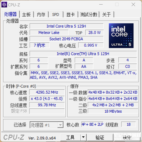 荣耀MagicBook Pro 16笔记本（酷睿Ultra5 125H）评测，笔记本评测网（bjbpc.com）