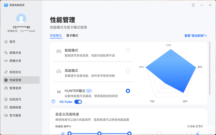 荣耀MagicBook Pro 16笔记本（酷睿Ultra5 125H）评测，笔记本评测网（bjbpc.com）