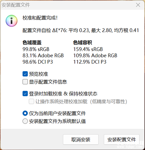 荣耀MagicBook Pro 16笔记本（酷睿Ultra5 125H）评测，笔记本评测网（bjbpc.com）