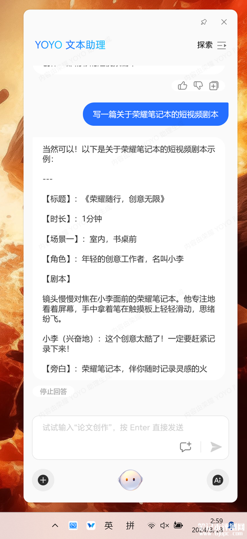 荣耀MagicBook Pro 16笔记本（酷睿Ultra5 125H）评测，笔记本评测网（bjbpc.com）