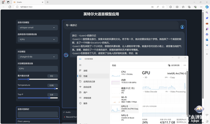 荣耀MagicBook Pro 16笔记本（酷睿Ultra5 125H）评测，笔记本评测网（bjbpc.com）