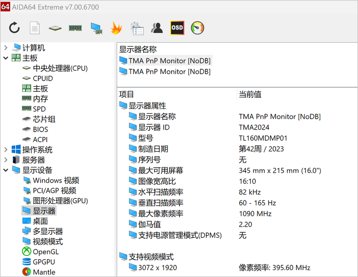 荣耀MagicBook Pro 16笔记本（酷睿Ultra5 125H）评测，笔记本评测网（bjbpc.com）
