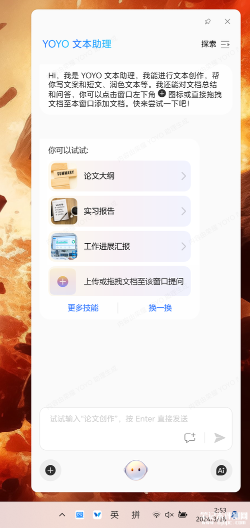 荣耀MagicBook Pro 16笔记本（酷睿Ultra5 125H）评测，笔记本评测网（bjbpc.com）