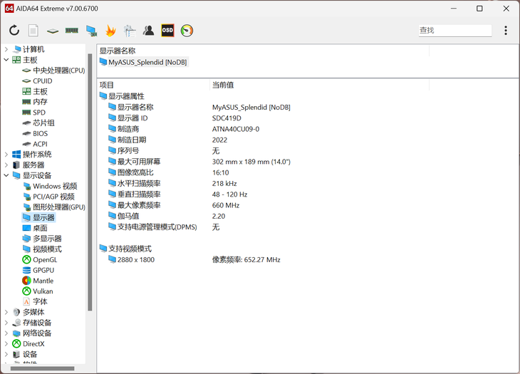 华硕a豆14 Air笔记本(R7 8845H)评测，笔记本评测网（bjbpc.com）