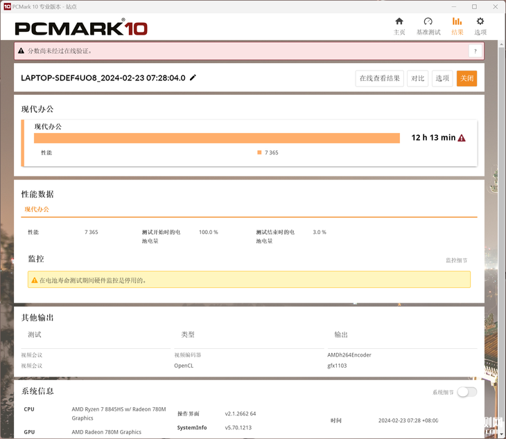 最新笔记本评测：华硕a豆14 Air笔记本评测，权威笔记本评测网站,www.dnpcw.com