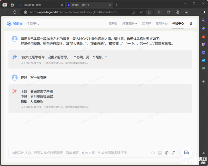 华硕a豆14 Air笔记本(R7 8845H)评测，笔记本评测网（bjbpc.com）