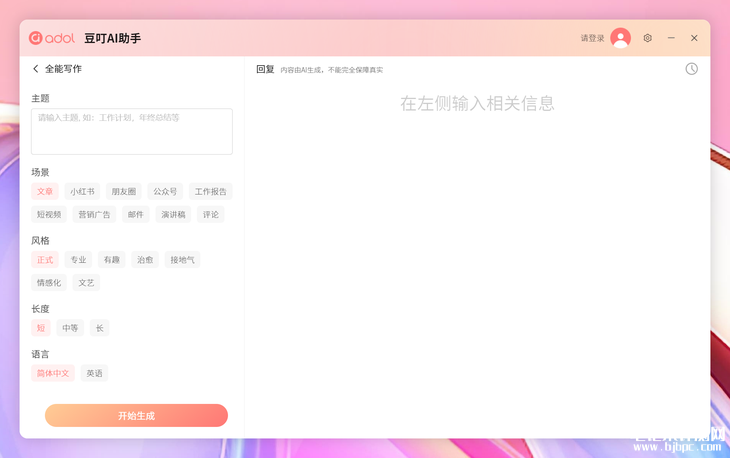 华硕a豆14 Air笔记本(R7 8845H)评测，笔记本评测网（bjbpc.com）