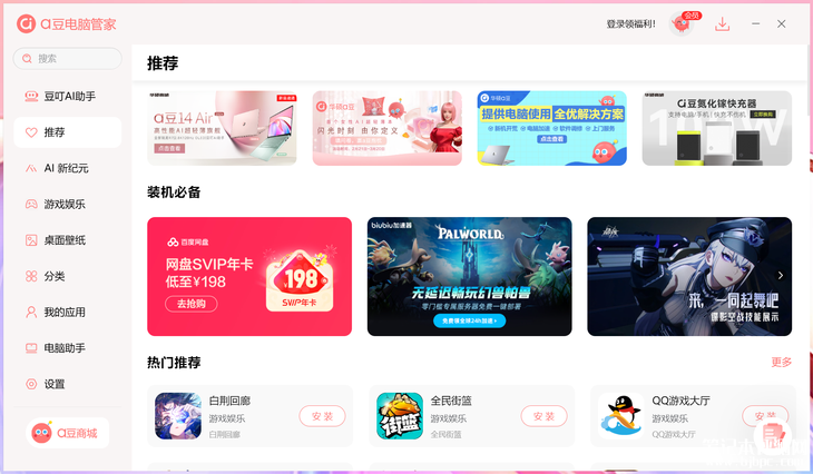 华硕a豆14 Air笔记本(R7 8845H)评测，笔记本评测网（bjbpc.com）