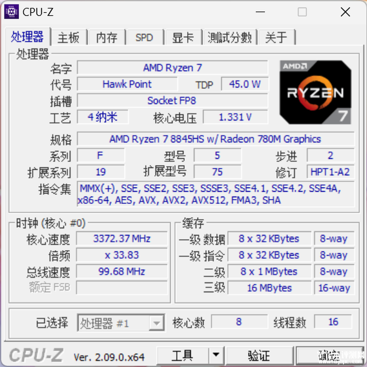 华硕a豆14 Air笔记本(R7 8845H)评测，笔记本评测网（bjbpc.com）