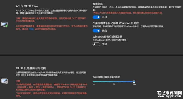 华硕无畏Pro15 2024笔记本（酷睿Ultra5-125H）评测，笔记本评测网（bjbpc.com）