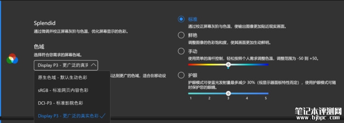 华硕无畏Pro15 2024笔记本（酷睿Ultra5-125H）评测，笔记本评测网（bjbpc.com）