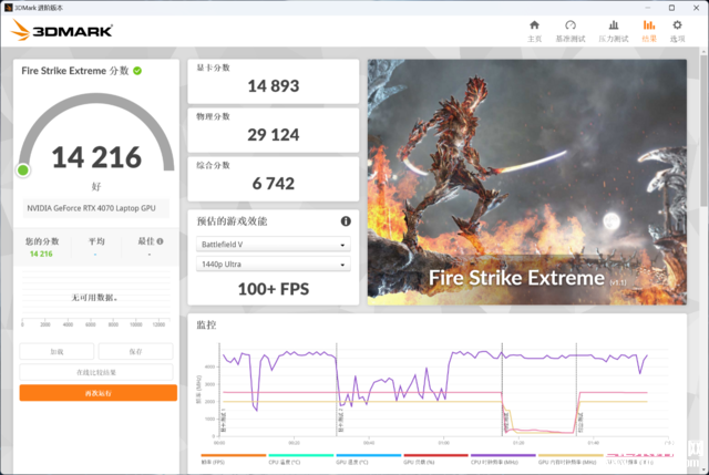 七彩虹隐星P16 TA 24笔记本(i7 13650HX+RTX4070）评测，笔记本评测网（bjbpc.com）