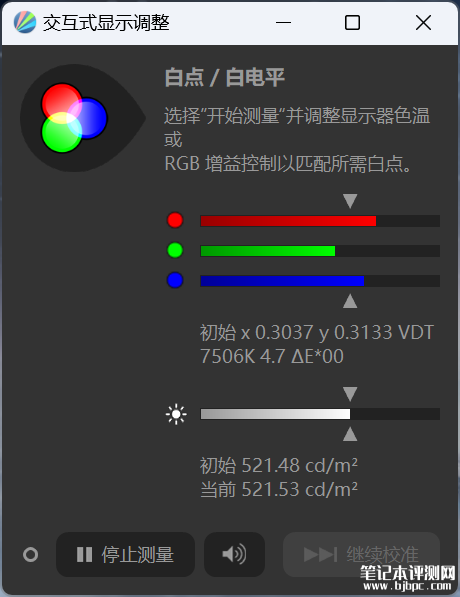 七彩虹隐星P16 TA 24笔记本(i7 13650HX+RTX4070）评测，笔记本评测网（bjbpc.com）