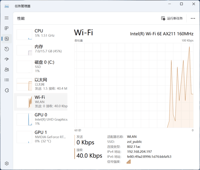 七彩虹隐星P16 TA 24笔记本(i7 13650HX+RTX4070）评测，笔记本评测网（bjbpc.com）