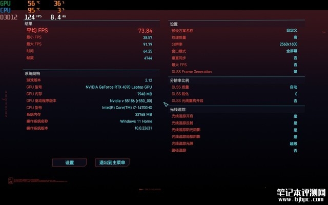 宏碁掠夺者·擎 Neo 2024款笔记本评测，笔记本评测网（bjbpc.com）