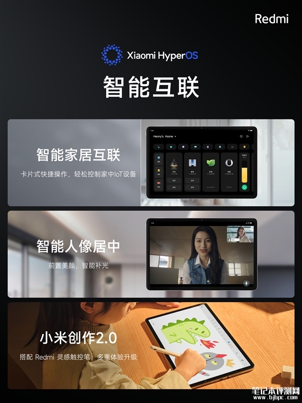 Redmi Pad Pro开启预售 2.5K高刷LCD大屏仅需1499元起，笔记本评测网（bjbpc.com）