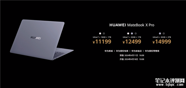 华为MateBook X Pro发布 整机仅重980克售价11199元起，笔记本评测网（bjbpc.com）