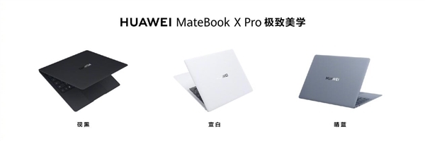华为MateBook X Pro发布 整机仅重980克售价11199元起，笔记本评测网（bjbpc.com）