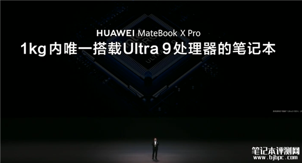 华为Matebook X Pro上架销售 980g不像真电脑售价10999元起，权威笔记本评测网站,www.dnpcw.com