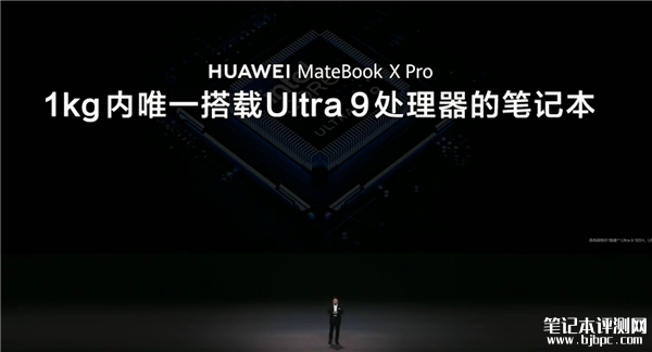 华为Matebook X Pro上架销售 980g不像真电脑售价10999元起，笔记本评测网（bjbpc.com）