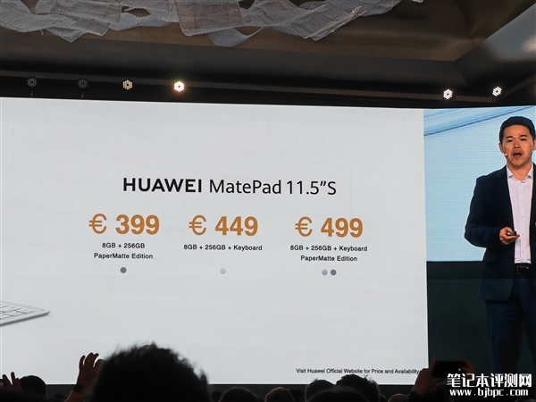 华为MatePad 11.5英寸S海外发布 柔光护眼屏 搭载鸿蒙OS 4.2售价3097元起，笔记本评测网（bjbpc.com）
