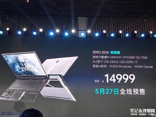 雷神顶级游戏本ZERO 2024新配置发布 i9-14900HX+RTX 4080售价14999元，笔记本评测网（bjbpc.com）