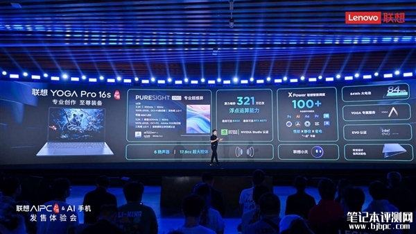 联想YOGA Pro 16s 2024 AI 元启版发布 酷睿Ultra 9-185H处理器+RTX 4060/4070，笔记本评测网（bjbpc.com）