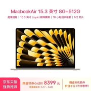 Apple MacBook Air 15英寸2023款笔记本电脑限时满7000元减3600元到手7699元
