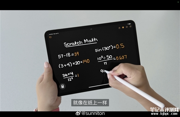 苹果iPadOS 18发布 终于上计算器App，笔记本评测网（bjbpc.com）