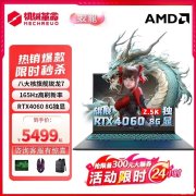 暑期大促 机械革命蛟龙16K游戏本限时优惠仅需5499元