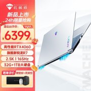 暑期大促 机械师曙光15Pro 2024款锐龙版笔记本（R7 7435H+RTX4060）限时满减仅需63