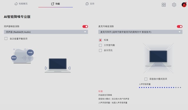 微星绝影16 AI Studio 2024笔记本(Ultra 7 155H+RTX4060)评测，笔记本评测网（bjbpc.com）