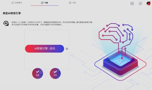 微星绝影16 AI Studio 2024笔记本(Ultra 7 155H+RTX4060)评测，笔记本评测网（bjbpc.com）