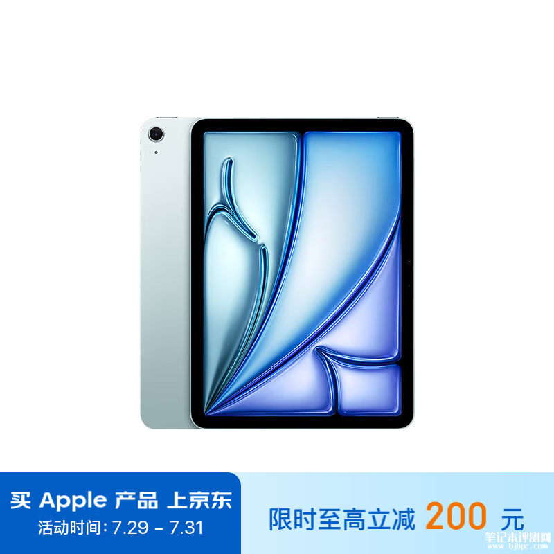 教育优惠 Apple iPad Air 11英寸 2024年款(128G/WLAN版)仅需4399元，笔记本评测网（bjbpc.com）