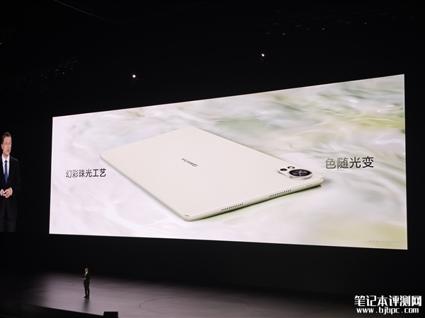 华为MatePad Air 2024发布 华为史上续航最强平板售价2999元起，笔记本评测网（bjbpc.com）