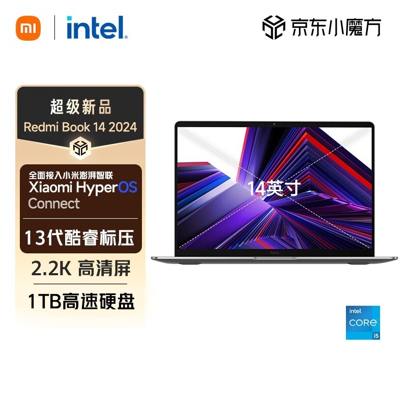 暑期大促 小米Redmi Book 14 2024款笔记本（i5-13420H）限时优惠仅需3979元，笔记本评测网（bjbpc.com）