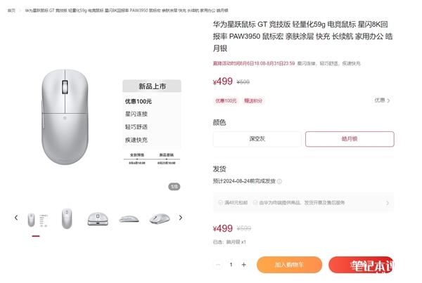 华为MateBook GT 14笔记本上市开卖 售价7499元起，笔记本评测网（bjbpc.com）