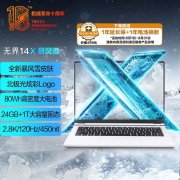 暑期大促 机械革命无界14X暴风雪笔记本（R7-8845HS 24G 1T）限时优惠仅需4299元