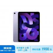 开学优惠 苹果iPad Air(第5代)10.9英寸 蜂窝版 2022年(64G 5G版)限时优惠仅需4079元