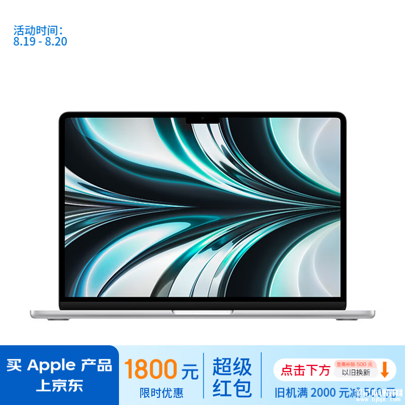 开学优惠 Apple MacBookAir 2022款 13.6英寸 M2（16G+512G）限时满减仅需9179元，笔记本评测网（bjbpc.com）